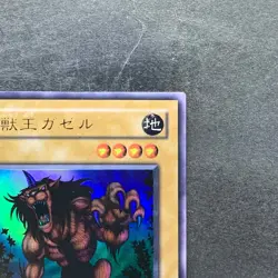 Gazelle the King of Mythical Beasts WJ-03 Ultra Rare YuGiOh 180 - Image 3