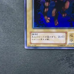 Gazelle the King of Mythical Beasts WJ-03 Ultra Rare YuGiOh 180 - Image 4