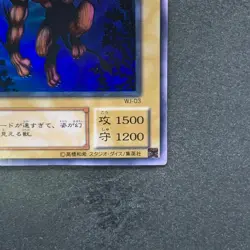 Gazelle the King of Mythical Beasts WJ-03 Ultra Rare YuGiOh 180 - Image 5