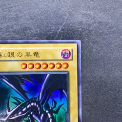 Red-Eyes Black Dragon PG-09 Ultra Rare YuGiOh 780 - Image 3