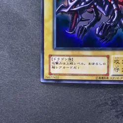 Red-Eyes Black Dragon PG-09 Ultra Rare YuGiOh 780 - Image 4