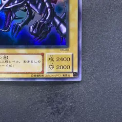 Red-Eyes Black Dragon PG-09 Ultra Rare YuGiOh 780 - Image 5