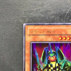 Rocket Warrior VB-03 Ultra Rare YuGiOh 100 - Image 2