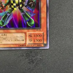 Rocket Warrior VB-03 Ultra Rare YuGiOh 100 - Image 5