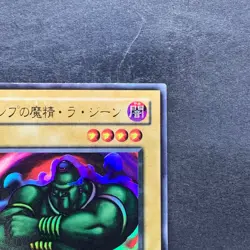 La Jinn the Mystical Genie of the Lamp L3-07 Ultra Rare YuGiOh 100 - Image 3
