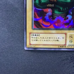 La Jinn the Mystical Genie of the Lamp L3-07 Ultra Rare YuGiOh 100 - Image 4