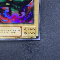 La Jinn the Mystical Genie of the Lamp L3-07 Ultra Rare YuGiOh 100 - Image 5