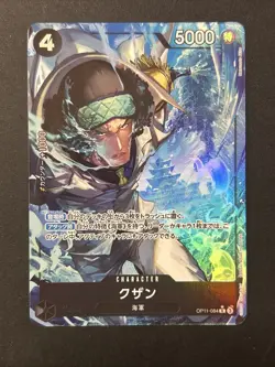Kuzan (Alternate Art) OP11-084 A Fist of Divine Speed Foil One Piece Japanese - Image 1