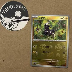 Blitzle Pokeball 028/086 White Flare Japanese Pokemon Card TCG - Image 1