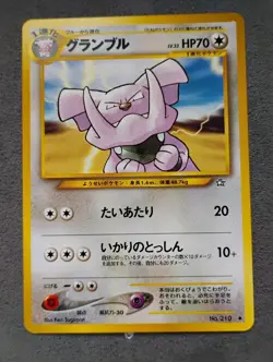 Granbull Gold, Silver, to a New World Neo *Japanese* Pokemon Card LP - Image 1
