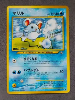 Marill Gold, Silver, to a New World Neo *Japanese* Pokemon Card MP+ - Image 1