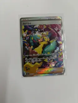 Canari SAR Japanese Mega Dream M2a 248/193 Pokemon Card TCG NM/M - Image 1
