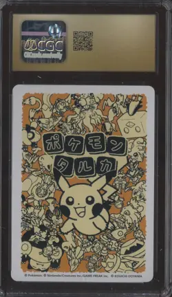 2025 Pokemon JPN Taruka Playing Cards Reading Card Bulbasaur CGC 10 PRISTINE - Image 2