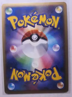 Pokemon Card Japanese Pichu PROMO DP Promotion Card 112/DP-P MP Rare - Image 2