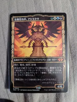 1x Atraxa Praetors' Voice MUL Showcase NM Japanese - Magic MTG MOM EDH x1 - Image 1