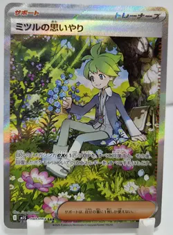 Pokemon Wally's Compassion SAR 091/063 Mega Symphonia Japanese NM/M Pack Fresh - Image 1