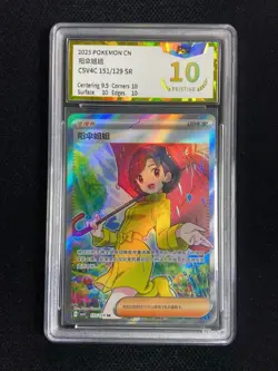 2025 Pokemon TCG S-CHN CSV4C 151/129 SR Parasol Lady Holo PGS 10 Pristine LU57 - Image 1