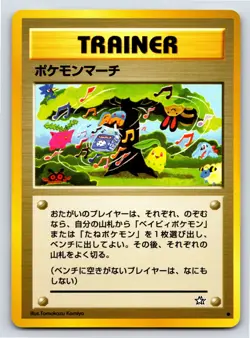 Gold, Silver, to a New World... - LP - Pokemon March US Seller - Image 1