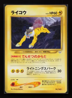 Raikou NO. 243 Promo Neo Premium File 3 Pokemon Japanese Near Mint - Image 1