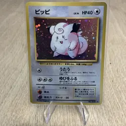 Clefairy 035/Expansion Pack Holo Rare 40 HP 1996 Pokemon TCG Japanese - Image 1