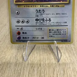 Clefairy 035/Expansion Pack Holo Rare 40 HP 1996 Pokemon TCG Japanese - Image 3