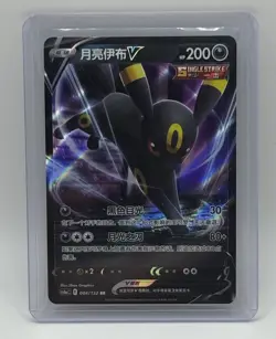 Umbreon V 084/132 Pokemon S-Chinese SWSH Nine Colors Eevee Heroes CS4aC NM/M - Image 1