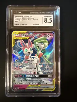 Pokemon S-Chinese Gardevoir & Sylveon GX CSM2cC 072/150 RR - US SELLER - CGC 8.5 - Image 2