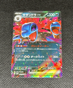 Pokemon TCG - Hydreigon ex 062/086 SV11W: White Flare Holo (Japanese) NM - Image 1