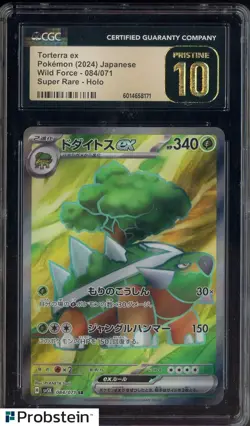 2024 Pokemon Japanese Wild Force Super Rare #084 Torterra ex CGC 10 PRISTINE - Image 1