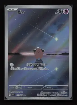 Cleffa 113/108 Art Rare Ruler of the Black Flame Pokemon Japanese Near Mint - Image 1