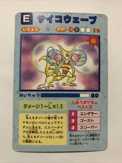 1999 Pokemon Vending Machine Sticker Misty Japanese #59 Prism - Image 2