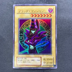 Dark Magician EX-06 Ultra Rare YuGiOh 510 - Image 1