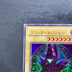 Dark Magician EX-06 Ultra Rare YuGiOh 510 - Image 2