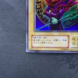 Dark Magician EX-06 Ultra Rare YuGiOh 510 - Image 4