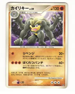 Machamp DPBP#074 DP1 Space Time Creation Rare HP Japanese Pokemon Card - Image 1