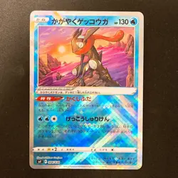 Radiant Greninja 004/038 Pokemon Card Japanese NM #21241 - Image 1