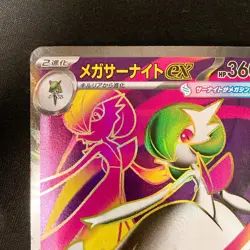 Mega Gardevoir ex SR 078/063 Mega Symphonia M1S Pokemon Card Japanese #21235 - Image 3