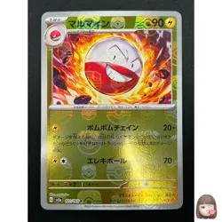 [NM] Electrode Pokemon Card Japanese 101/165 151 Master Ball Mirror 19F19 - Image 1