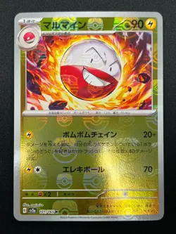 [NM] Electrode Pokemon Card Japanese 101/165 151 Master Ball Mirror 19F19 - Image 2