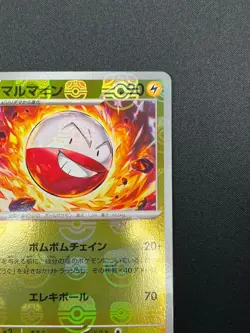 [NM] Electrode Pokemon Card Japanese 101/165 151 Master Ball Mirror 19F19 - Image 5