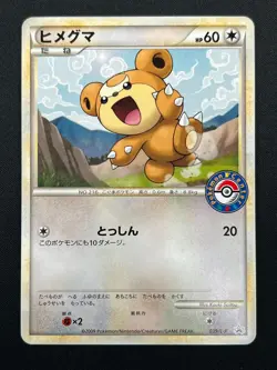 [NM] Teddiursa Pokemon Card Japanese 039/L-P Pokemon Center Promo 19F20 - Image 2