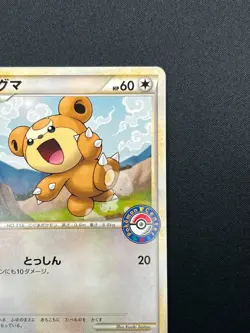 [NM] Teddiursa Pokemon Card Japanese 039/L-P Pokemon Center Promo 19F20 - Image 5