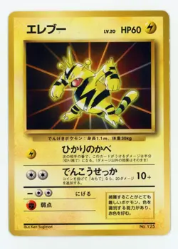 Pokemon 1997 Japanese Official Card File Promo #125 - Electabuzz - LP - Image 1