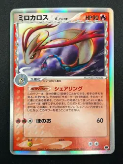 [NM] Milotic Delta Pokemon Card Japanese 013/068 Dragon Frontier 19F13 - Image 2