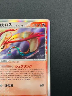 [NM] Milotic Delta Pokemon Card Japanese 013/068 Dragon Frontier 19F13 - Image 5