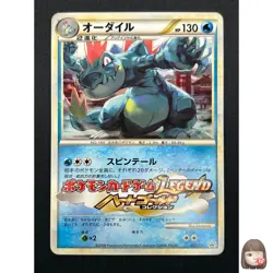 [LP] Feraligatr Pokemon Card Japanese 002/L-P Gym Challenge Promo 2009 19F12 - Image 1