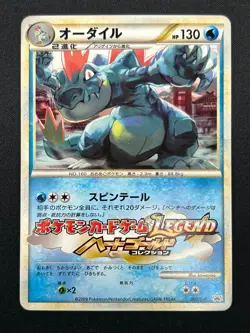 [LP] Feraligatr Pokemon Card Japanese 002/L-P Gym Challenge Promo 2009 19F12 - Image 2