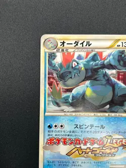 [LP] Feraligatr Pokemon Card Japanese 002/L-P Gym Challenge Promo 2009 19F12 - Image 4