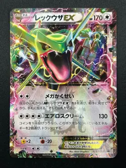 [NM] Rayquaza EX Pokemon Card Japanese 123/XY-P CoroCoro Magazine Promo 19F14 - Image 2