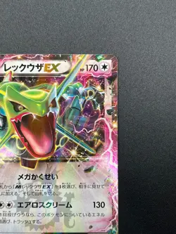 [NM] Rayquaza EX Pokemon Card Japanese 123/XY-P CoroCoro Magazine Promo 19F14 - Image 5